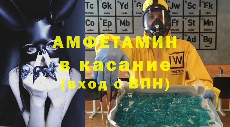 Amphetamine VHQ  Валдай 