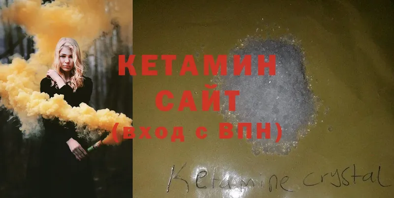 КЕТАМИН ketamine  купить закладку  Валдай 