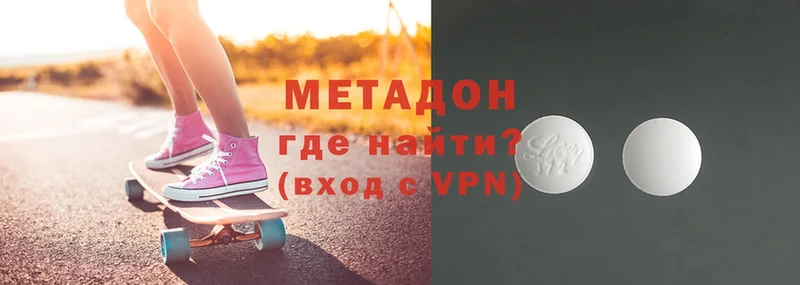 сколько стоит  Валдай  Метадон methadone 